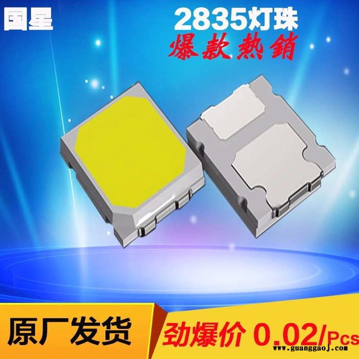 国星贴片led 2835灯珠正白光0.2W发光二极管三安芯片合金线铜支架图2
