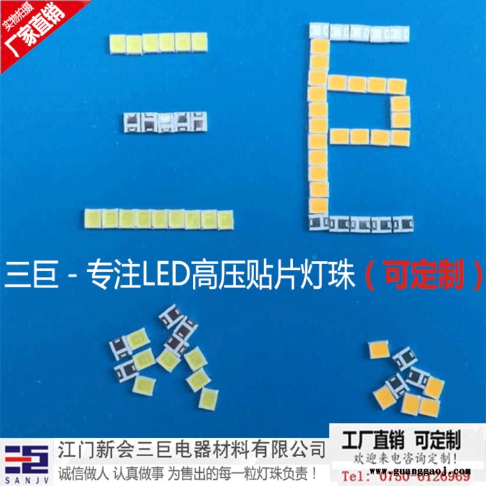 工厂直销 合金线铜支架led高压贴片灯珠2835白光0.3w 9v 33-35lm