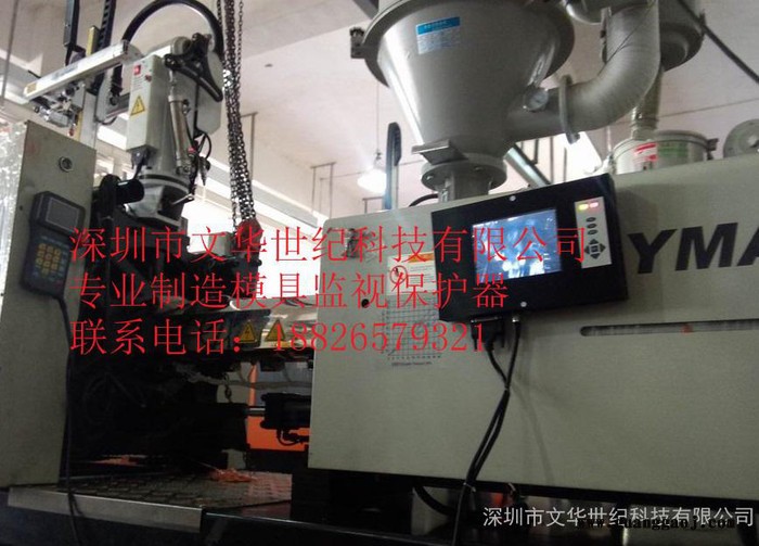 供应模具监视保护器模具保护器 LED支架 FPC连接器模内监控器文华世纪**图3