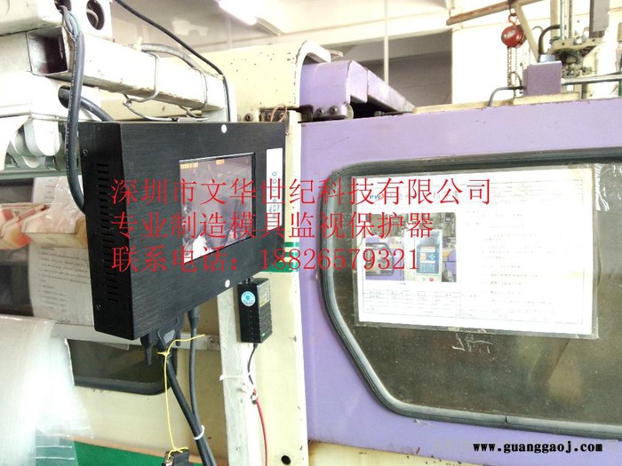 供应模具监视保护器模具保护器 LED支架 FPC连接器模内监控器文华世纪**图2