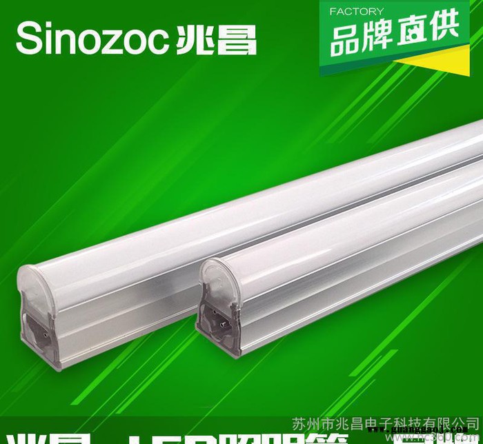 led灯管 全铝材支架一体化 T5条型节能日光灯管 T5超亮图3