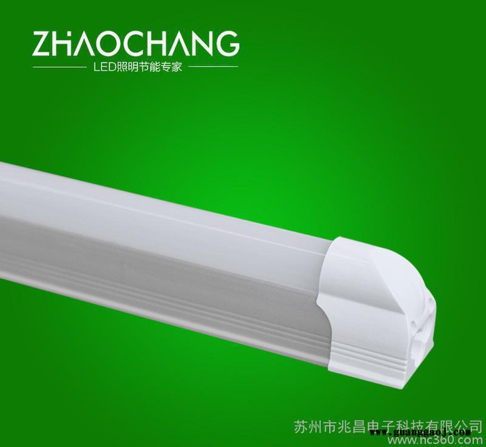 节能灯LED一体化 14w 0.9米一体化灯管 兆昌支架灯
