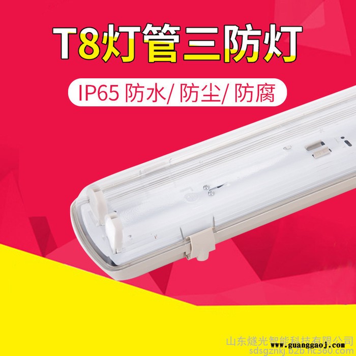 燧光SGSF-2*36 三防灯IP65防尘防尘防腐灯畅销T8三防支架灯图4