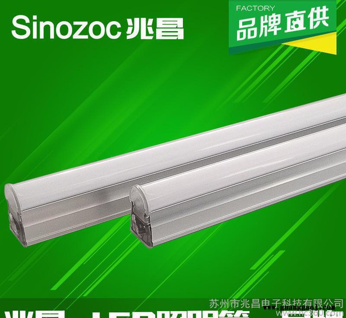 兆昌T5LED一体式日光灯 T5支架灯 0.9米T5一体灯管图3