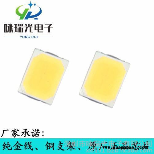 供应咏瑞光YR-H2835W-0.5W  2835白光9V 0.5W 纯金线铜支架  LED发光二极管图3