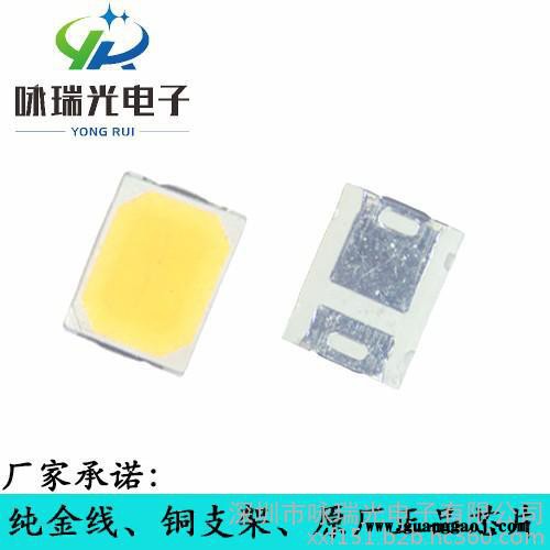 供应咏瑞光YR-H2835W-0.5W  2835白光9V 0.5W 纯金线铜支架  LED发光二极管图2
