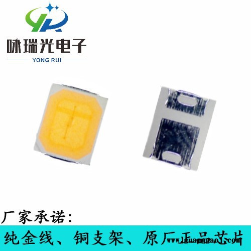 供应咏瑞光YR-H2835W-0.5W  2835白光9V 0.5W 纯金线铜支架  LED发光二极管图4