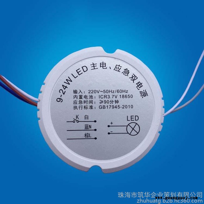 T8 18Wl支架灯管应急电源 led日光灯管消防应急电源 应急电源