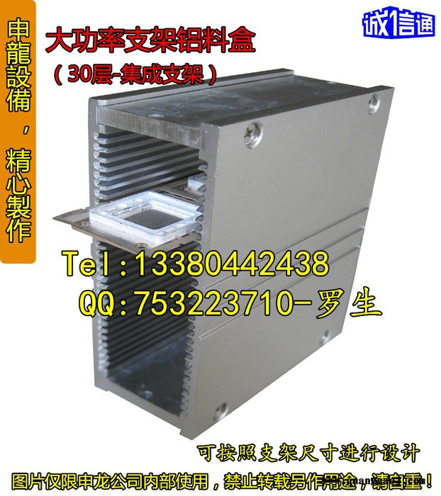供应100瓦集成LED封装料盒、LED组装料盒图2