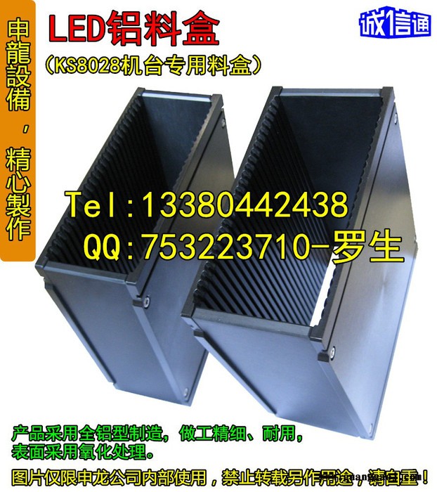 供应100瓦集成LED封装料盒、LED组装料盒图3