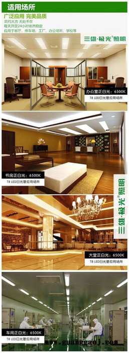 三雄极光led灯管t5灯管一体化 超亮无影日光灯支架全套0.3-1.2米图3