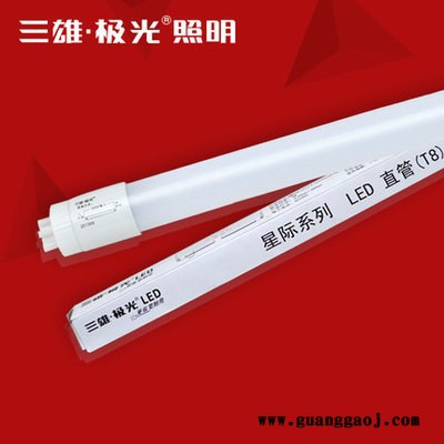 三雄极光led灯管t5灯管一体化 超亮无影日光灯支架全套0.3-1.2米图4