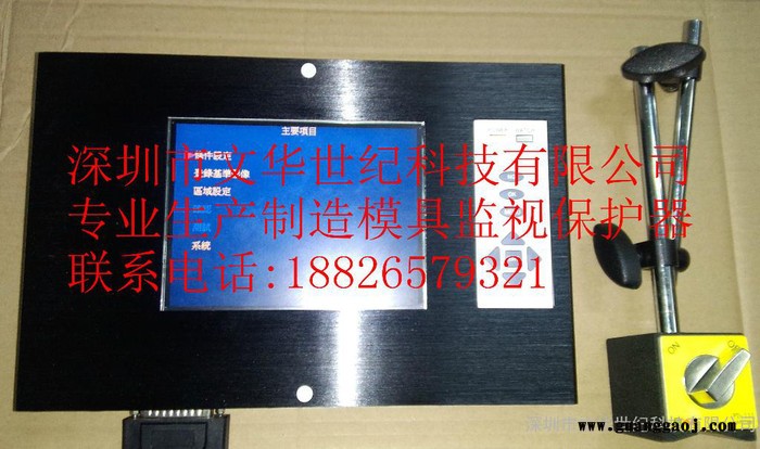 供应模具监视器　模具保护器　LED支架　手机外壳　连接器　精密塑胶模具保护器