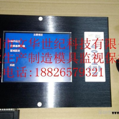 供应模具监视器　模具保护器　LED支架　手机外壳　连接器　精密塑胶模具保护器