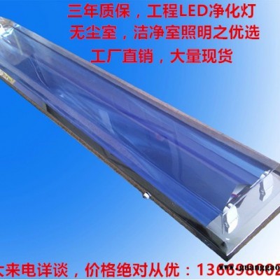 不锈钢净化灯吸顶式净化灯双支净化灯无尘洁净净化支架灯LED净化灯节能美观