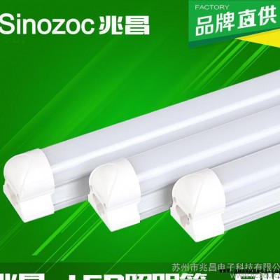 T8LED一体化日光灯 一体式支架灯 1.2m18w 兆昌出