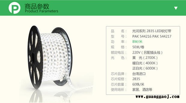 三雄极光LED灯带灯条洛阳洛龙图3