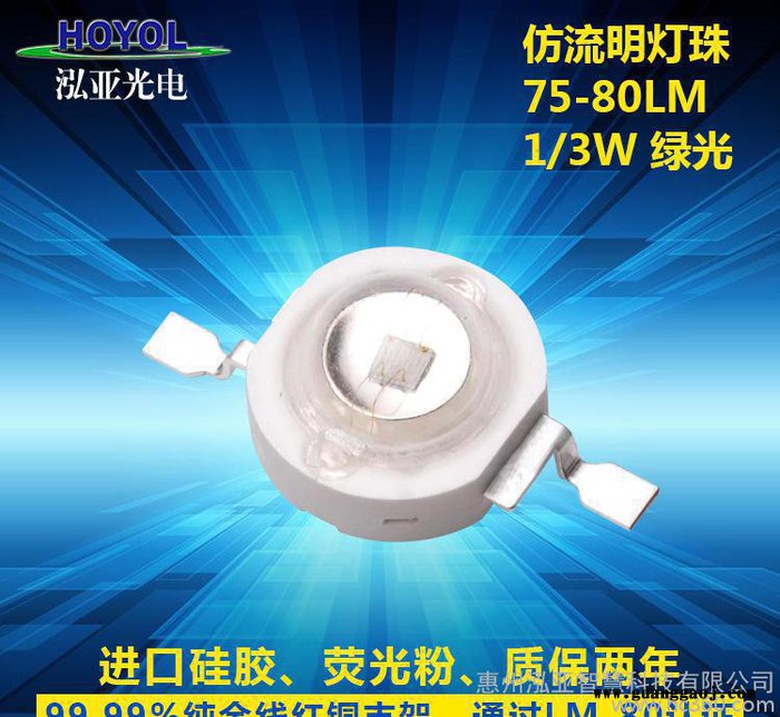 LED灯珠直销金线铜支架1W大功率灯珠75-80lm 1W绿光灯珠光源