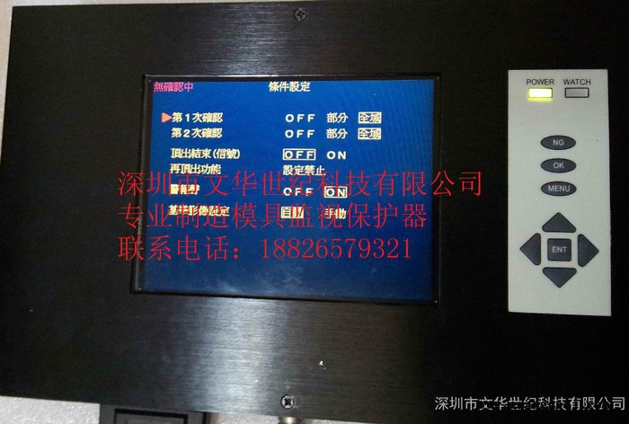 供应东洋注塑机模具保护器 LED灯支架模具保护器 工业电子注塑模具保护器 塑胶电子模具保护器图2