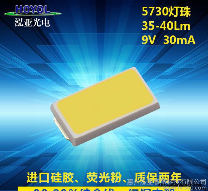 直销纯金线红铜支架5730贴片9V高压灯珠35-40LM 5730led灯珠图2