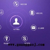 即墨网站建设|网站制作|专业网站建设公司|央视广告代理图2