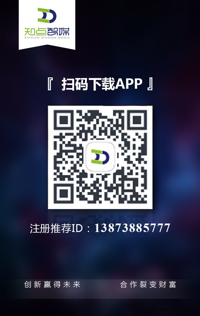 的知点智媒共享充电宝推荐_共享广告代理加盟