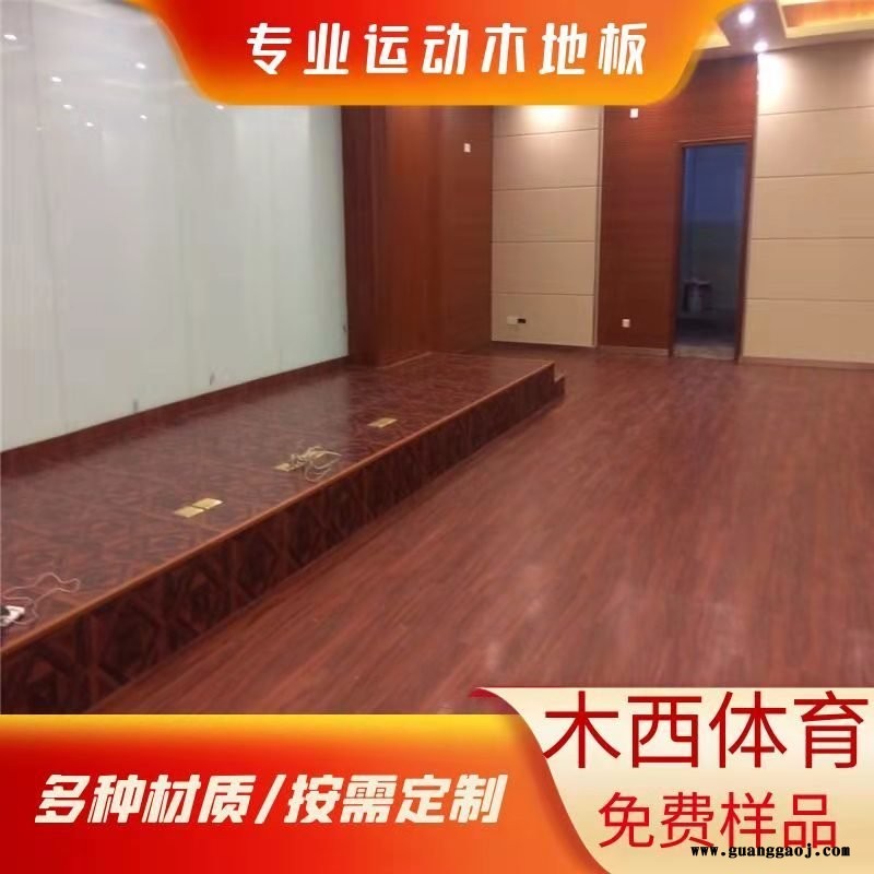 小型室内舞台实木地板 企口运动木地板 隔音防潮运动木地板 木西实体厂家全国施工