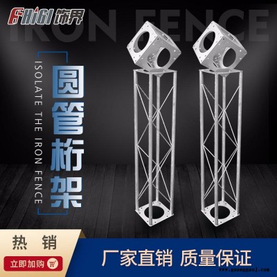 饰界舞台圆管桁架  会展背景桁架搭建尺寸规格效果图设计舞台架桁架厂