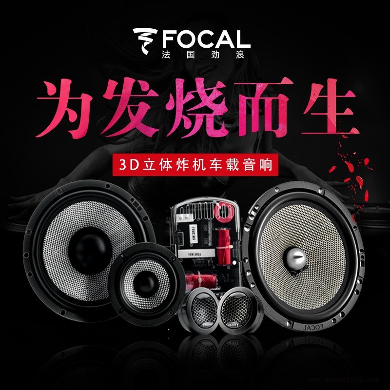 粤声汽车音响改装 苏州店 车载音响改装 音响效果器 汽车音响功放 音响器材 小音响 音响改装 发烧音响 灯光音响图3
