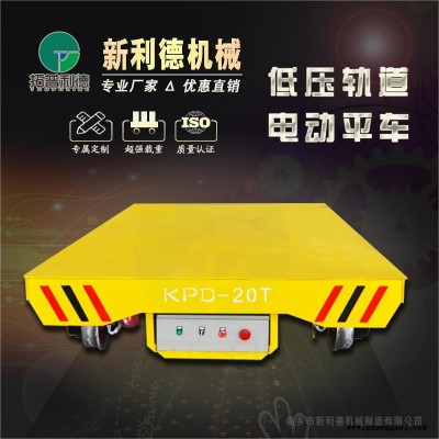 箱体设备轨道车 灯光舞台低压轨道平车 60吨电动转弯轨道平板车 运输轨道电动车厂家