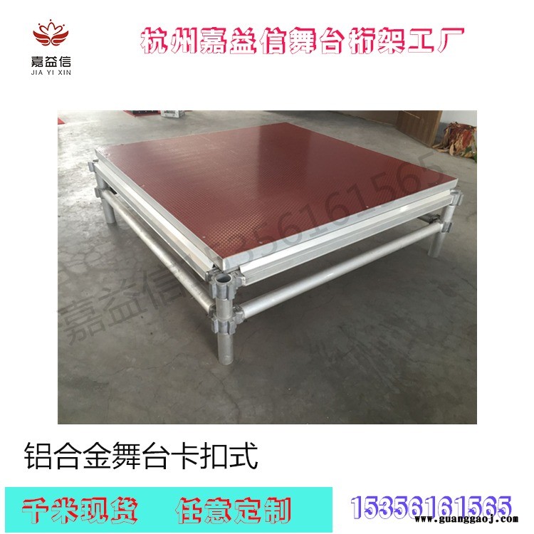 铝合金舞台   铝合金折叠舞台   钢铁雷亚架舞台   钢铁折叠舞台   各种舞台 厂家直销图7