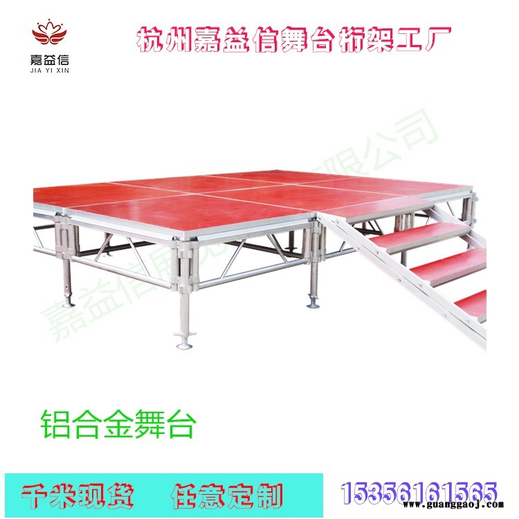 铝合金舞台   铝合金折叠舞台   钢铁雷亚架舞台   钢铁折叠舞台   各种舞台 厂家直销图2