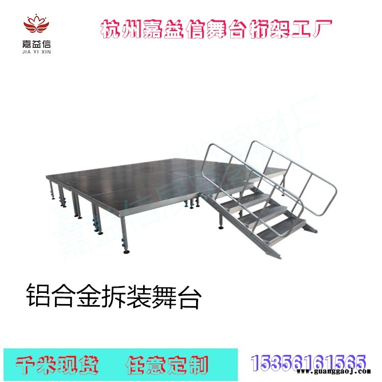 铝合金舞台   铝合金折叠舞台   钢铁雷亚架舞台   钢铁折叠舞台   各种舞台 厂家直销图4