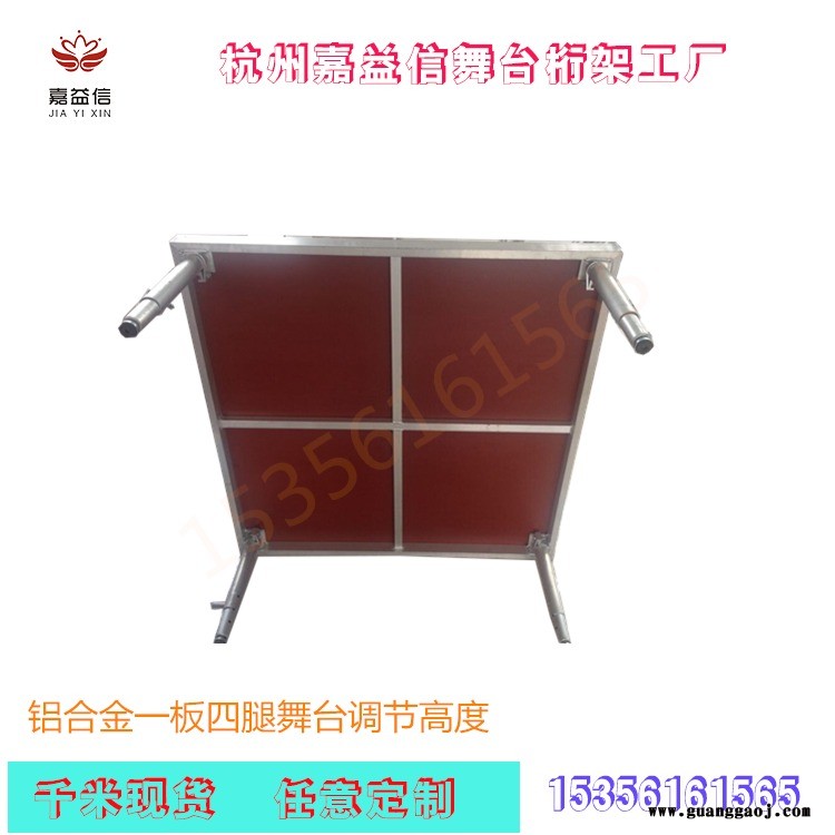 铝合金舞台   铝合金折叠舞台   钢铁雷亚架舞台   钢铁折叠舞台   各种舞台 厂家直销图6