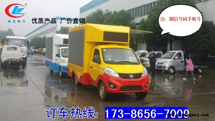 舞台车 小型舞台车 LED舞台宣传车图4