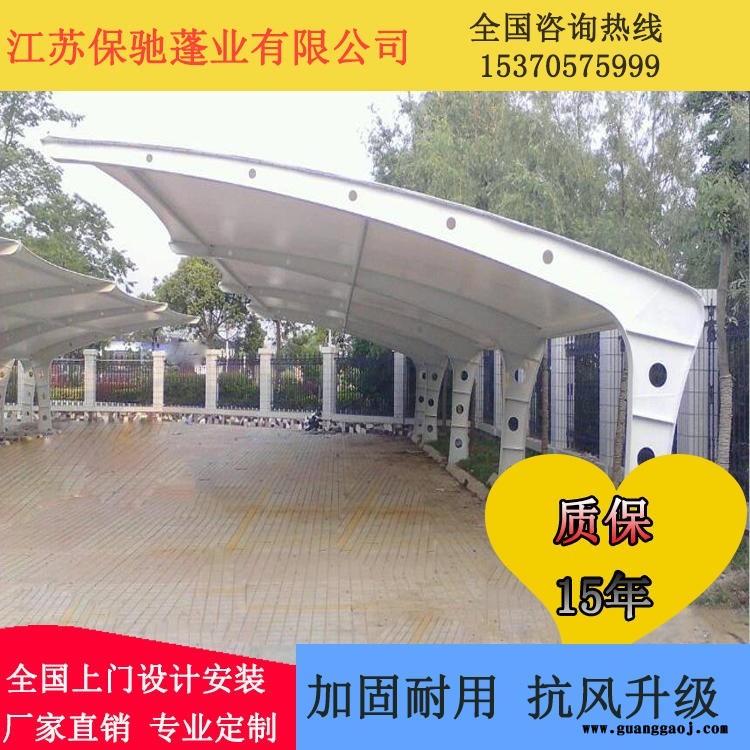 扬州舞台钢膜结构停车棚景观棚电瓶车雨篷自行车棚汽车蓬PVC膜布