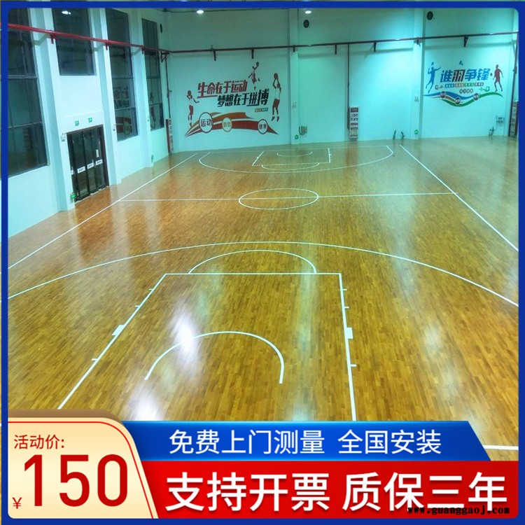 森启奥元风雨操场木地板-篮球馆木地板-舞台专用实木地板-实木舞台地板厂家图5