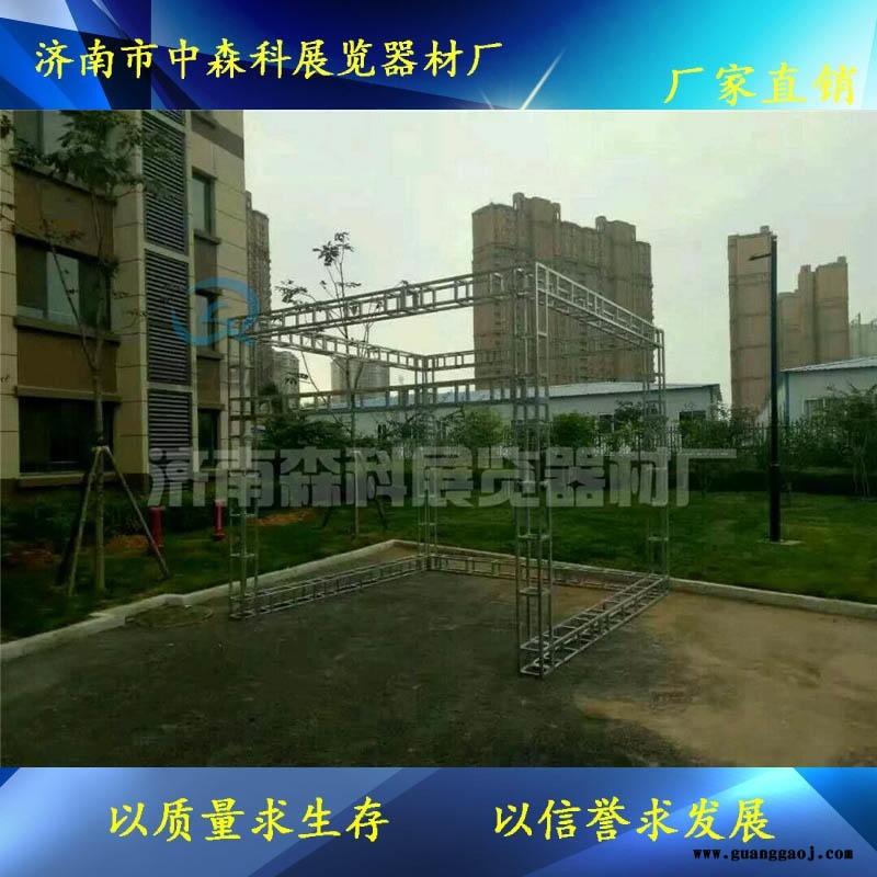 济南森科桁架钢铁桁架方管背景架展架户外展位婚庆桁架图9