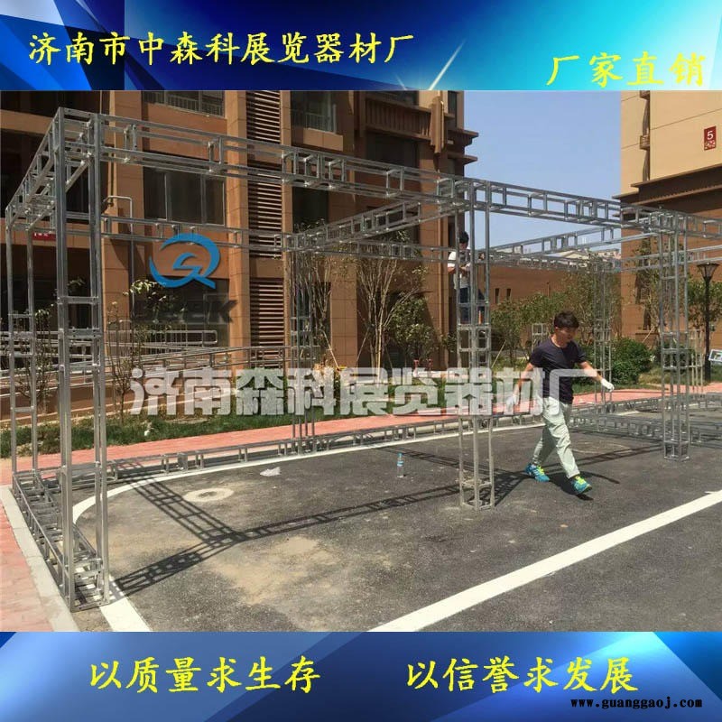 济南森科桁架钢铁桁架方管背景架展架户外展位婚庆桁架图7