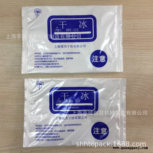 专业包装冰条 舞台干冰全自动包装机 食品干冰 棒棒冰快速包装机图3