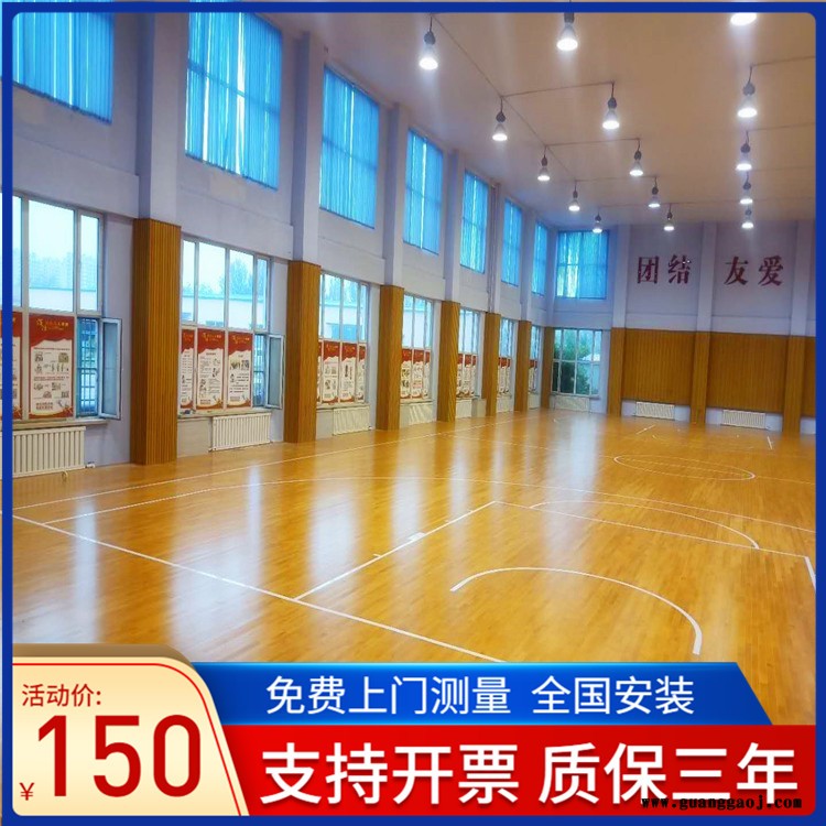森启奥元风雨操场木地板-水曲柳体育木地板-舞台专用实木地板-舞台专用木地板图5