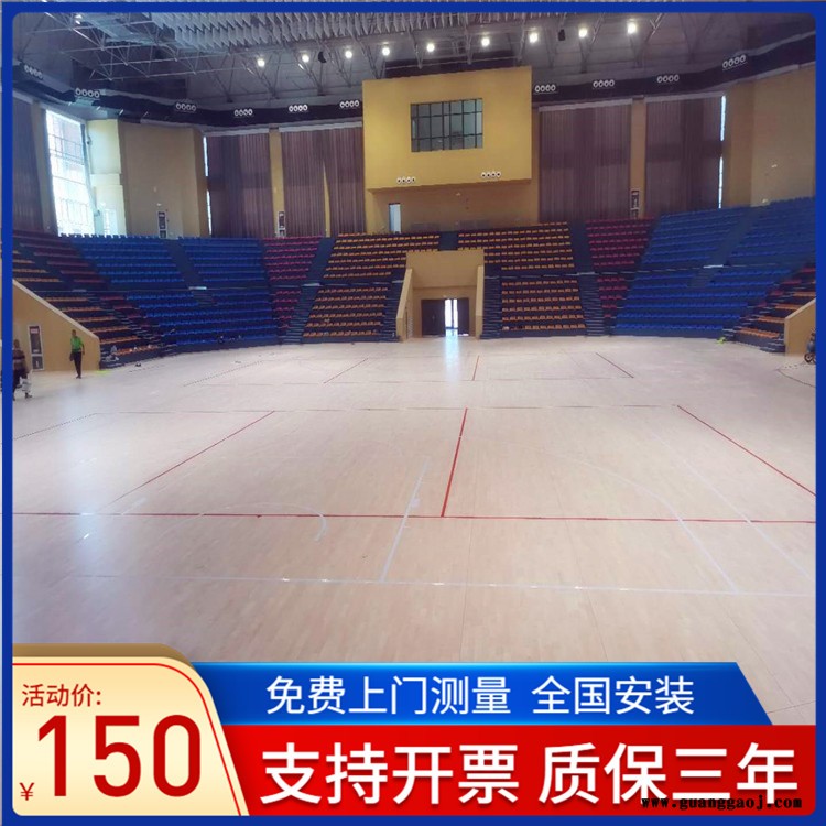森启奥元风雨操场木地板-水曲柳体育木地板-舞台专用实木地板-舞台专用木地板图1
