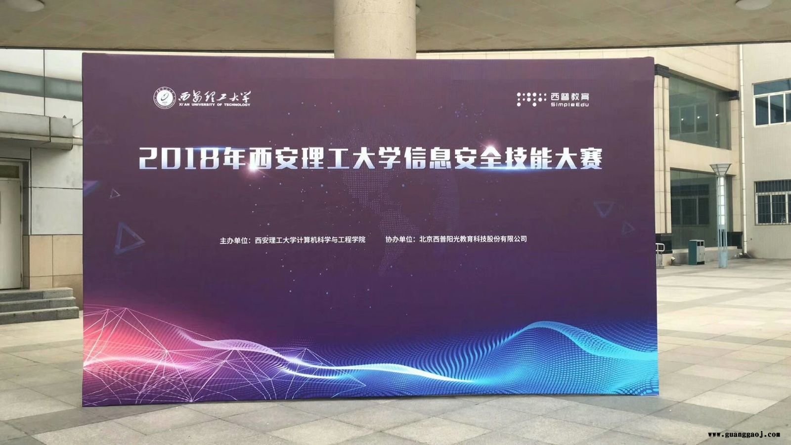 西安喷绘桁架,西安桁架搭建公司桁架租赁报价,会议背景板签到牌图2