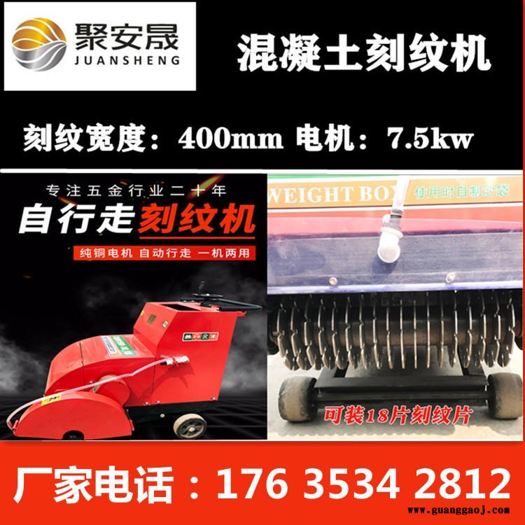 广东河源全自动桁架刻纹机式路面悬架式刻纹机