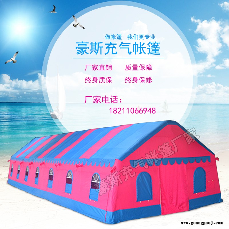 北京豪斯厂家直销  户外大型婚宴婚庆充气帐篷    欧式充气流动餐厅帐篷 灵棚充气帐篷 舞台充气帐篷图2