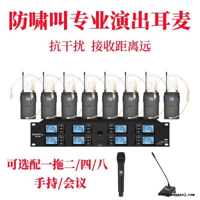 舞台 出租 舞台耳麦出租 无线话筒一拖四U段舞台演出领夹胸麦头戴耳麦会议专用麦克风