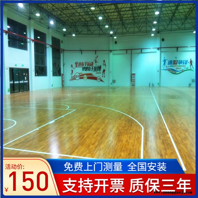 森启奥元厂家包施工-学校舞台木地板-舞台专用实木地板-运动木地板厂家图6