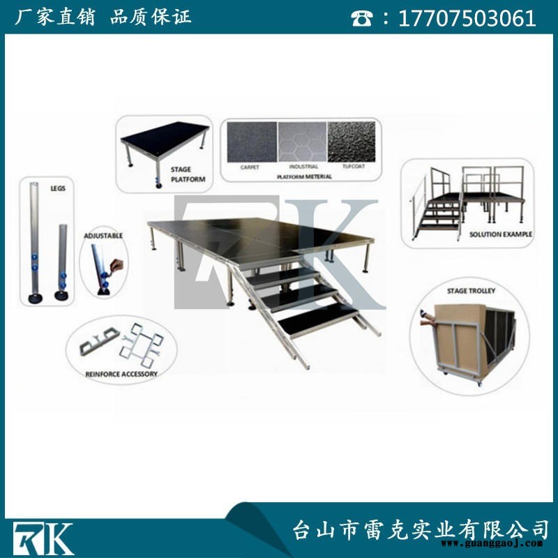 厂家直销聪明舞台必安舞台铝合金舞台订制舞台 台山雷克精心打造图3