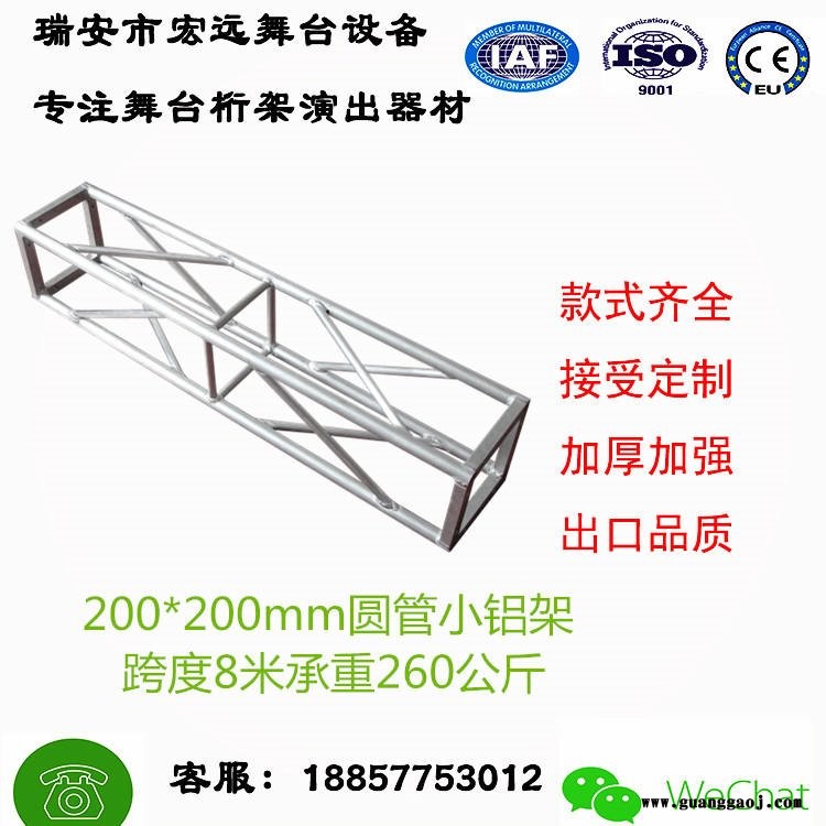 三角灯光架定做定制 装修用吊灯铝合金三角桁架 多边形五角星桁架等边三角桁架灯光架温州宏远图1