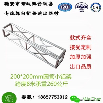 三角灯光架定做定制 装修用吊灯铝合金三角桁架 多边形五角星桁架等边三角桁架灯光架温州宏远